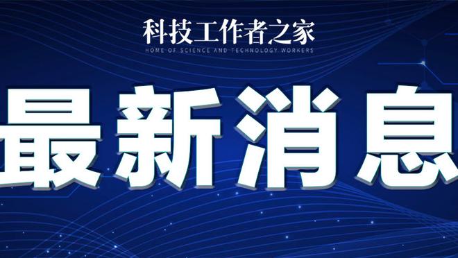 开云平台官网登录入口截图2