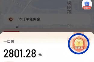 达科谈曾承诺三连胜会请全队吃披萨：就怕球员们太客气