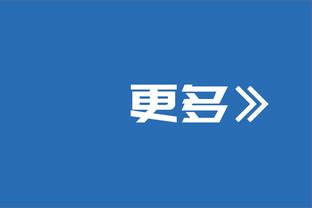 世体：贝蒂斯总监将加盟吉达联合，后者提供三年半税后800万薪水